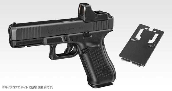 【予約注文】東京マルイ GLOCK17 G17 Gen5 MOS ガスガン