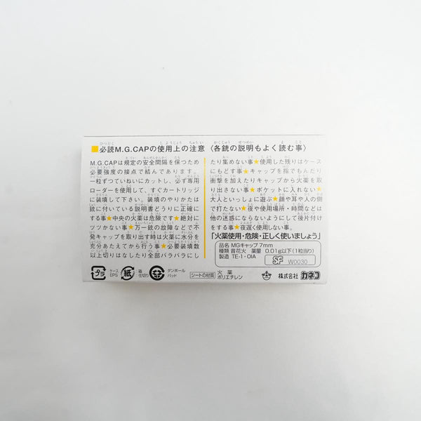 【新品】MGC 7mm MGキャップ 100発入り