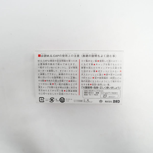 【新品】MGC 5mm MGキャップ 100発入り
