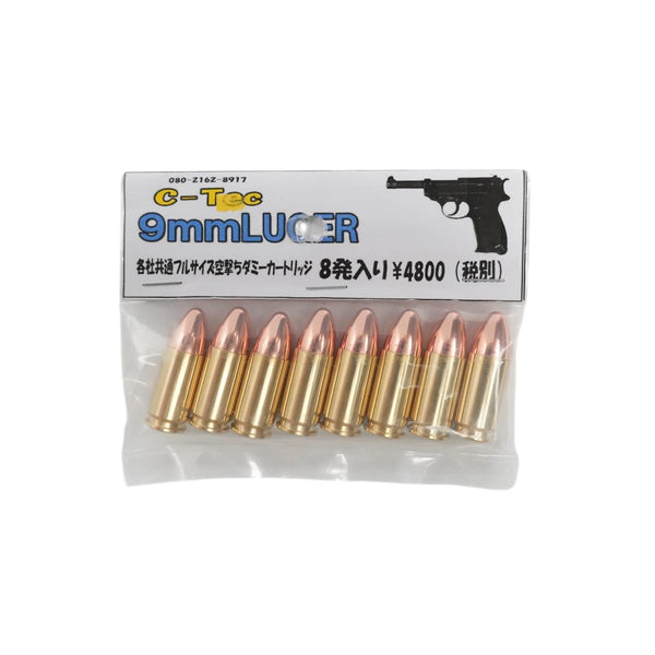 【新品】C-TEC 9mm LUGER ダミーカート フルサイズ 8発入り