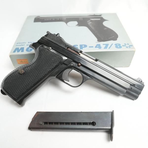 【中古】MGC SIG P210 SP47/8 モデルガン