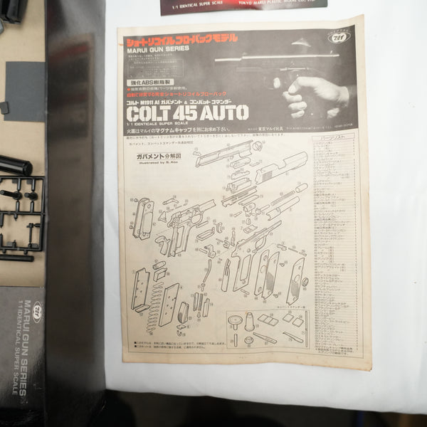 【中古】東京マルイ コルト M1911A1 モデルガン 組み立てキット - ARMZ CITY モデルガン専門店