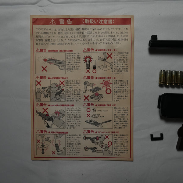 東京マルイ MAUSER712 モデルガン ジャンク品 - ARMZ CITY モデルガン専門店