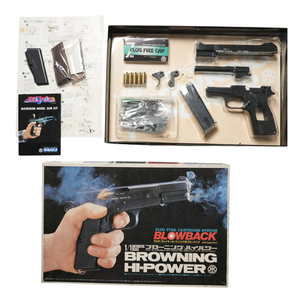 【中古】マルシン ブローニングハイパワー カナディアン No.2 Mk1 モデルガン 組立キット - ARMZ CITY モデルガン専門店