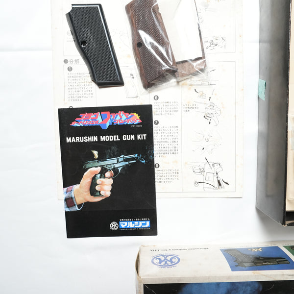 【中古】マルシン ブローニングハイパワー カナディアン No.2 Mk1 モデルガン 組立キット - ARMZ CITY モデルガン専門店