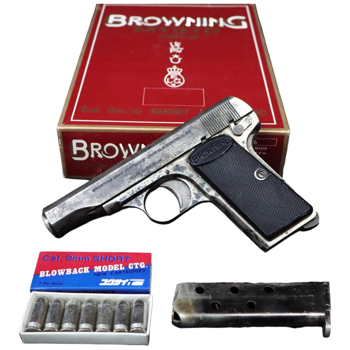 Browning M1910 モデルガン Heavy Weight 楽天市場】マルシン M1910 ブローニング 発火式 HW モデルガン 発火