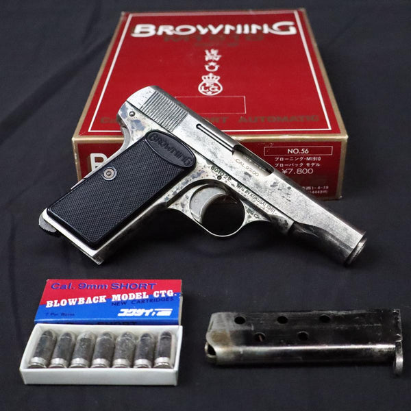 【中古】コクサイ BROWNING M1910 モデルガン
