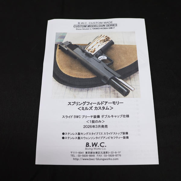 【中古】BWC SFA. MILLS CUSTOM スプリングフィールド モデルガン