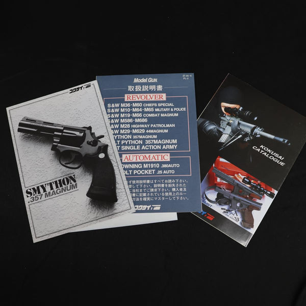 【中古】コクサイ SMYTHON .357 MAGUNUM スマイソン ステンレス 357マグナム モデルガン 木製グリップ 限定品