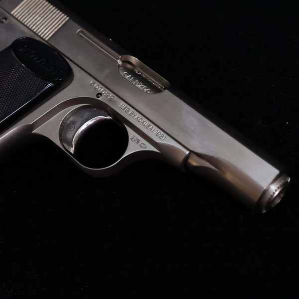 【中古】コクサイ FN M1910 モデルガン シルバー