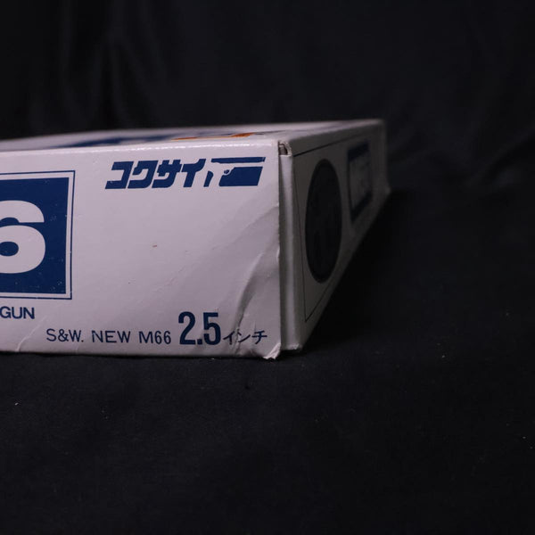 【中古】コクサイ S&W M66 ABS 2.5インチ 木製グリップ モデルガン