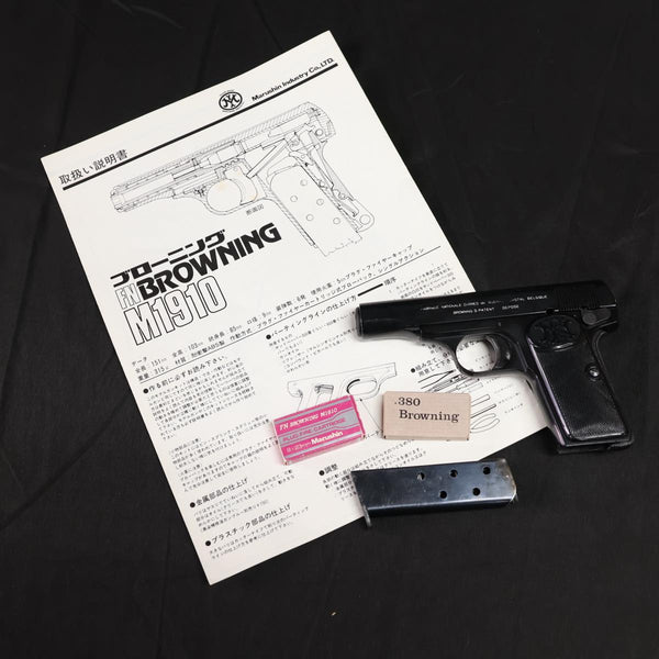 【中古】マルシン ブローニング M1910 PFC モデルガン
