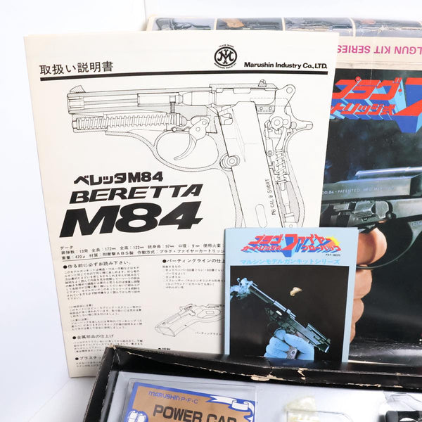 【中古】マルシン ベレッタ M84 モデルガン 組み立て式 未組み立て 組立