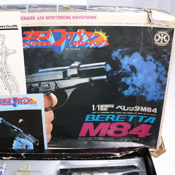 【中古】マルシン ベレッタ M84 モデルガン 組み立て式 未組み立て 組立