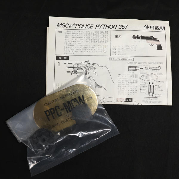 【中古】MGC MCW コルト パイソン PPC ヘビーバレルカスタム 4in モデルガン