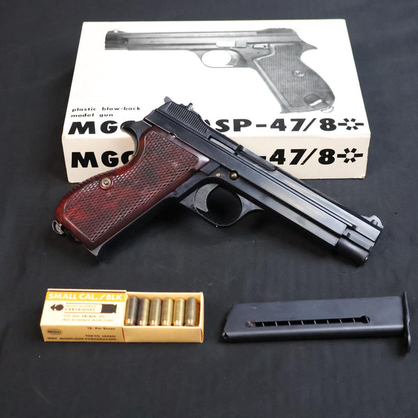 【中古】MGC SIG P210 SP47/8 モデルガン