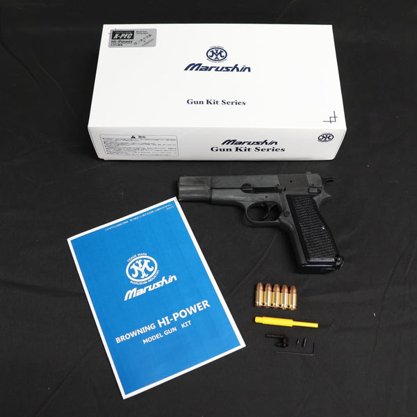 【中古】マルシン Hi-power HW コマーシャル モデルガン